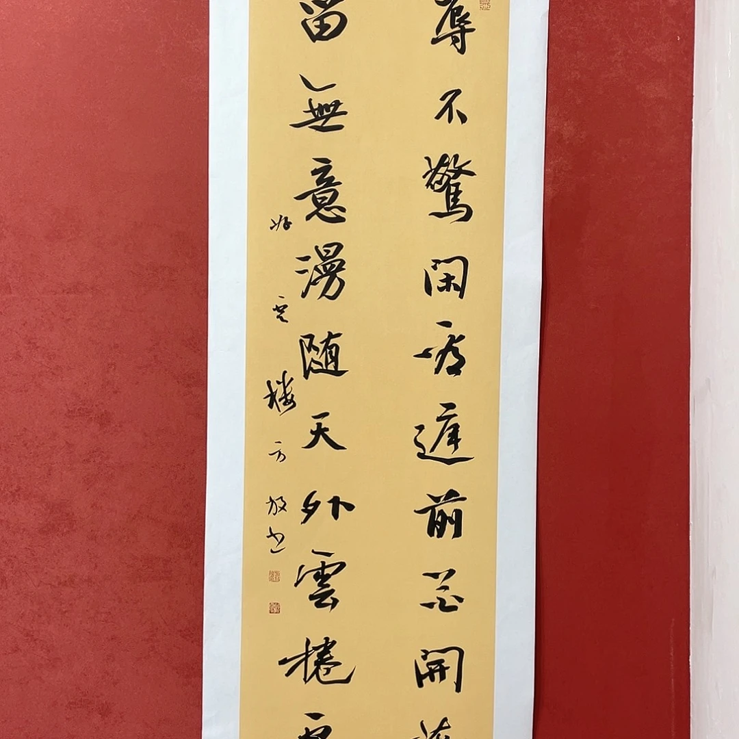 书法宠辱不惊直播大漏