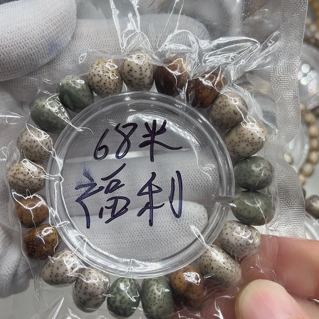 星月菩提手串15多宝