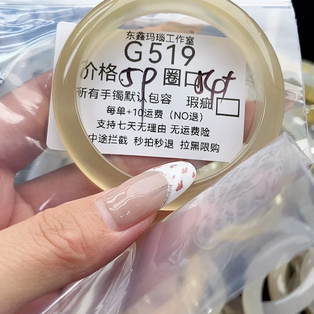 手镯玛瑙/玉髓未镶嵌?***?519