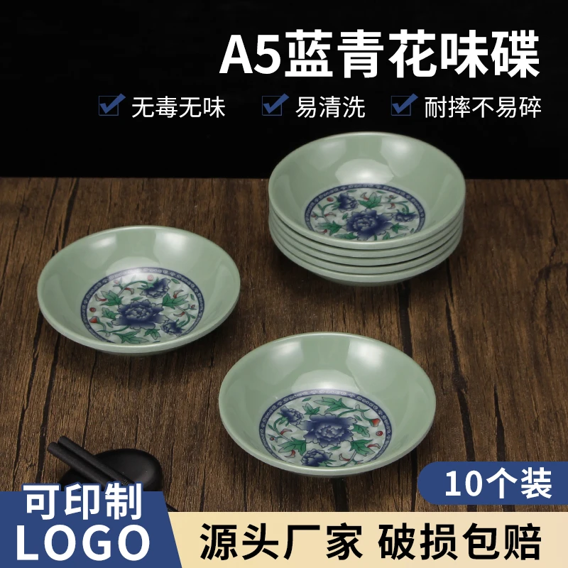 A5蓝青花密胺味碟塑料醋碟蘸酱调料碟火锅碟小碟子商用餐饮店加厚