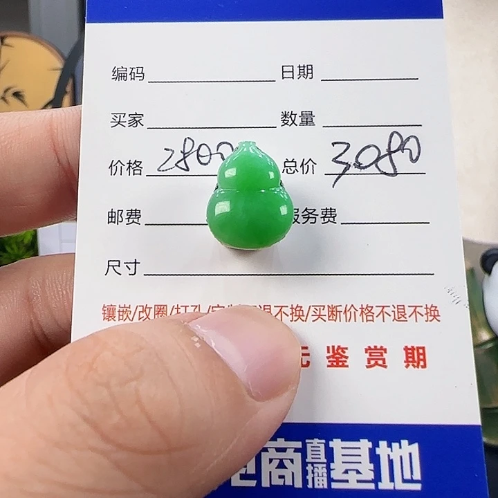 翡翠裸石111111111