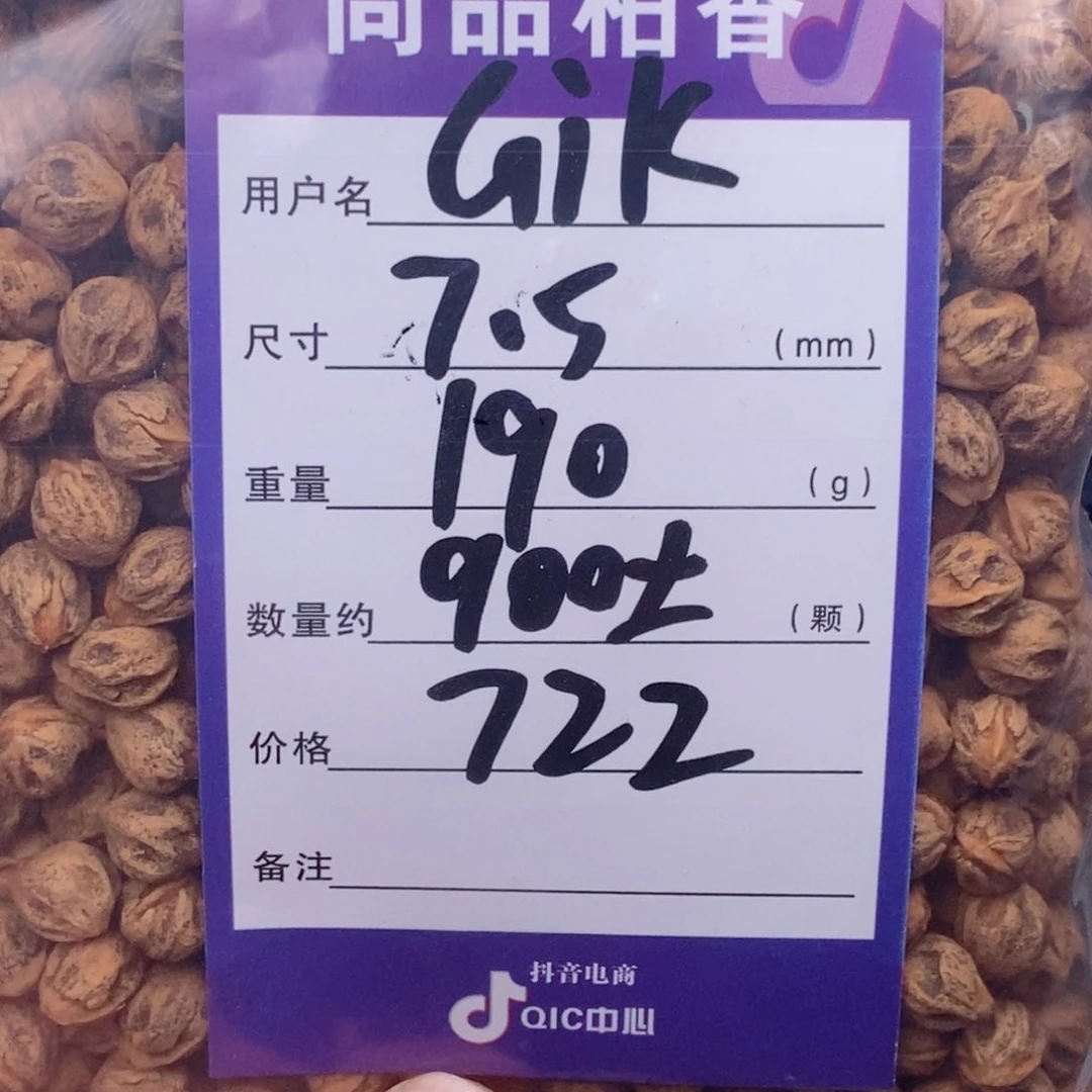 柏香籽/百香籽吊坠G**-