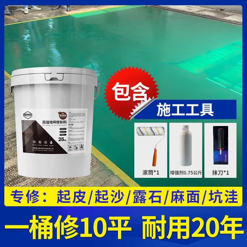 高强地坪修补料混凝土起沙填坑快速修复剂高强度抗裂砂浆施工简单