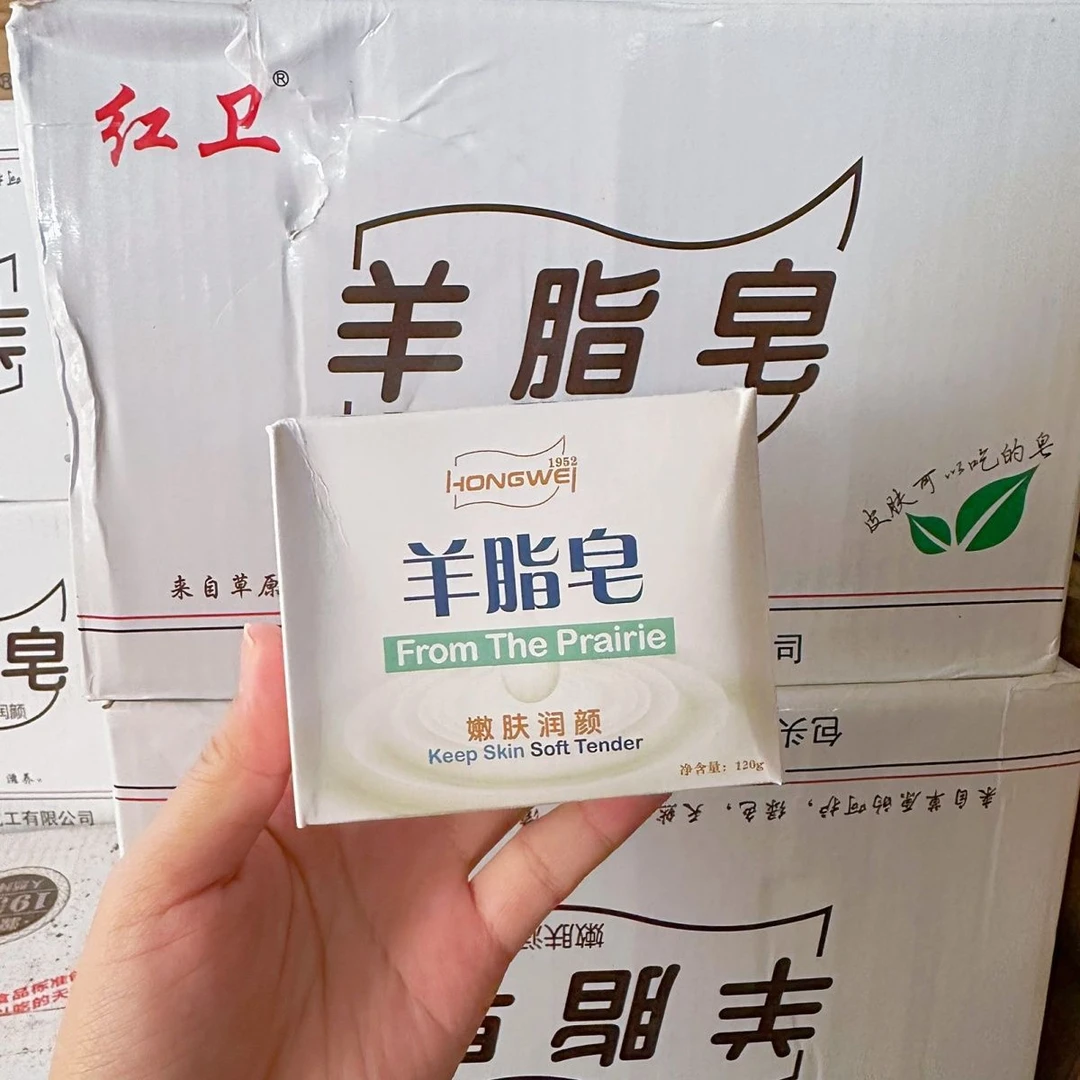 询价 红卫羊脂皂洗脸皂沐浴洗手洗澡香皂肥皂洗衣皂老牌国货