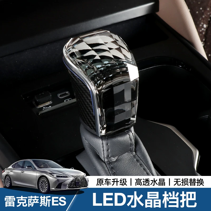 适用于雷克萨斯ES200水晶档把头改装260 300h排挡头档把车内用品