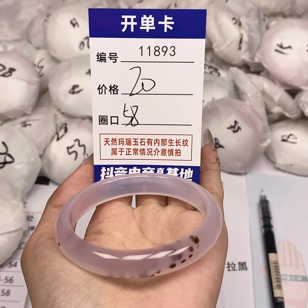 玛瑙/玉髓手镯未镶嵌893