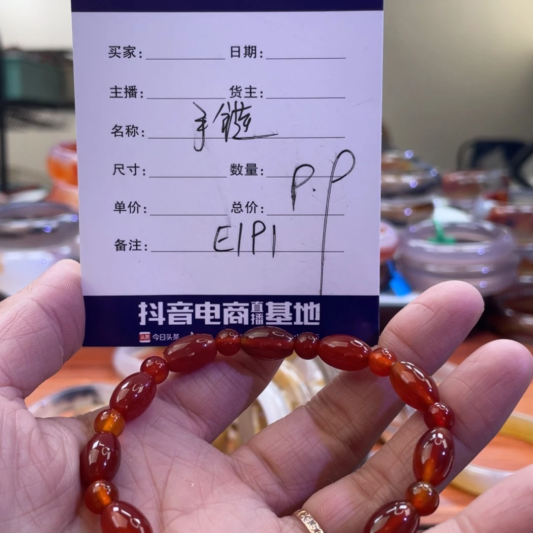玛瑙/玉髓手镯未镶嵌