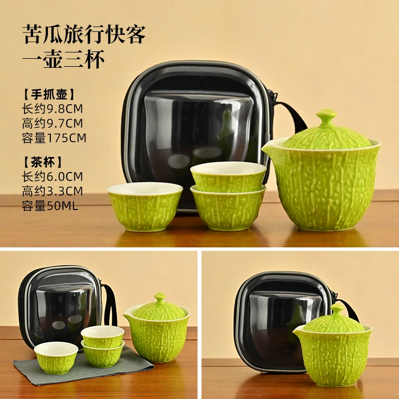 扬名茶器 苦瓜一壶三杯快客旅行茶具 3828（直播专享）