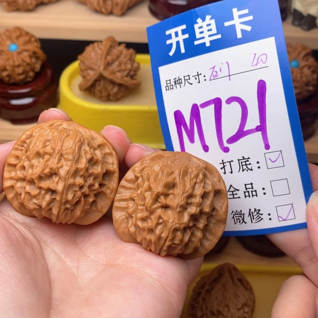 把件文玩核桃石门元宝40