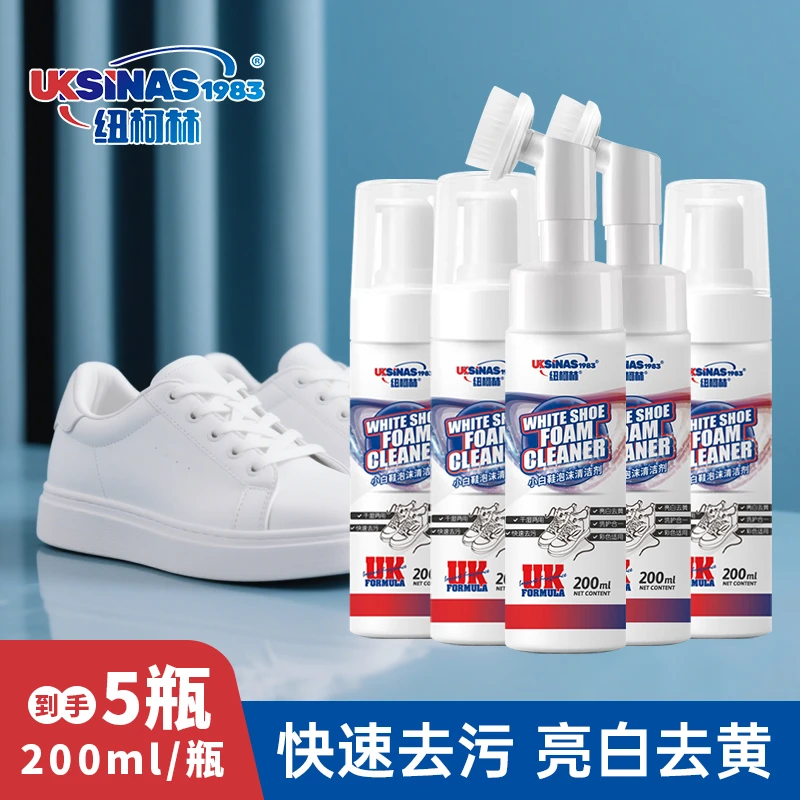 纽柯林小白鞋泡沫清洁剂快速去污温和家用亮白免洗便携干洗剂