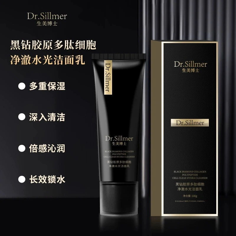 Dr.Sillmer生美博士黑钻胶原多肽细胞净澈水光洁面乳
