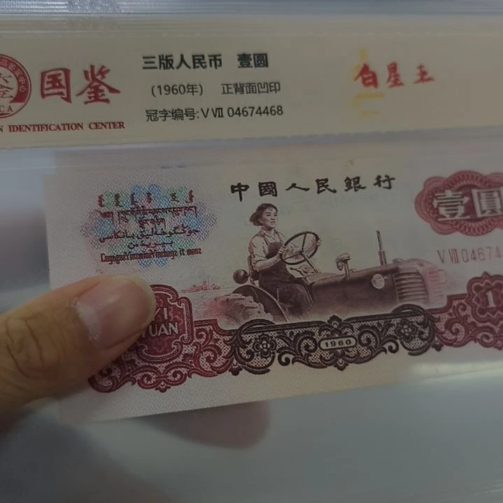 拖拉机白星王一个(特惠专属价)
