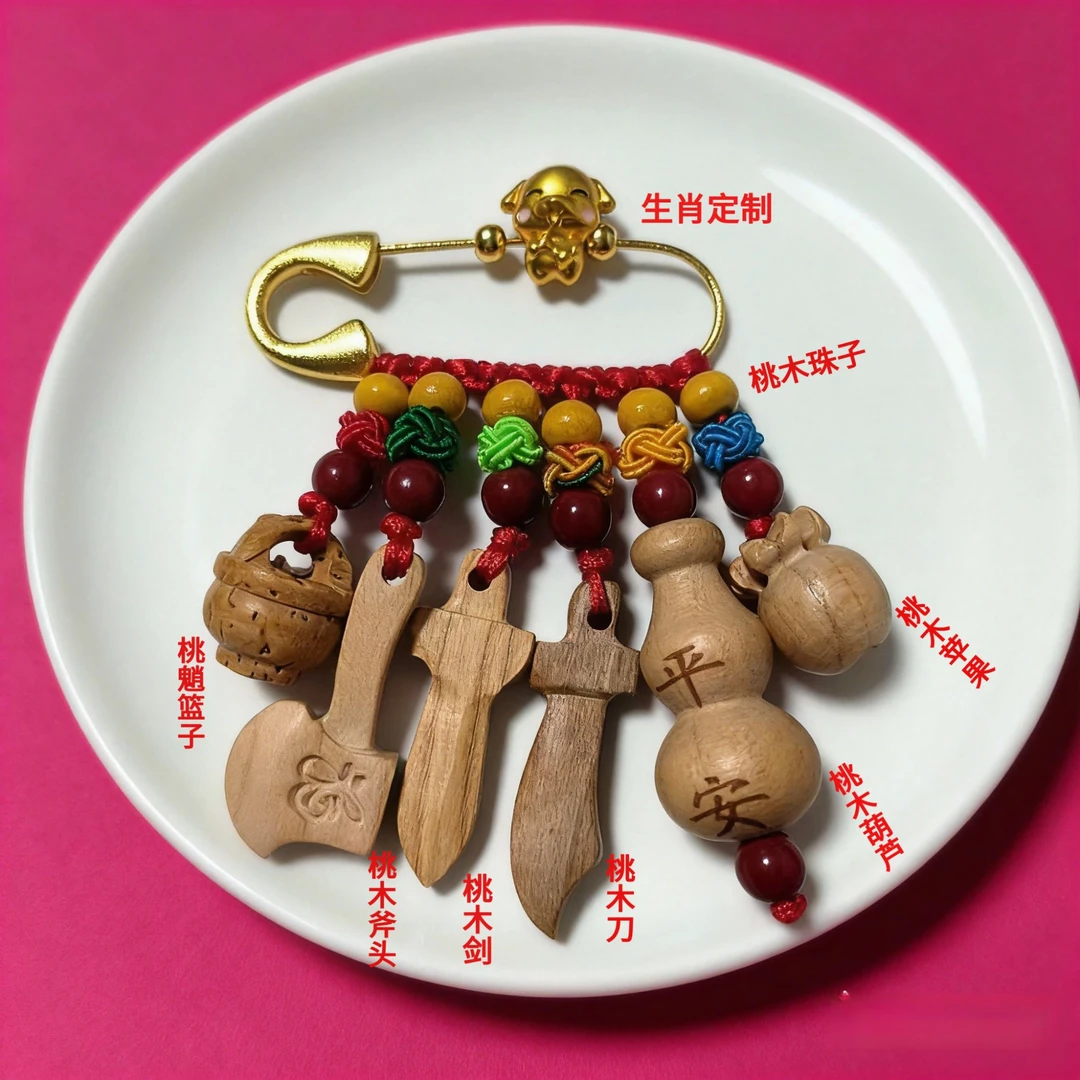 宝宝别针孕妇护士医生夜班随身用品老桃木