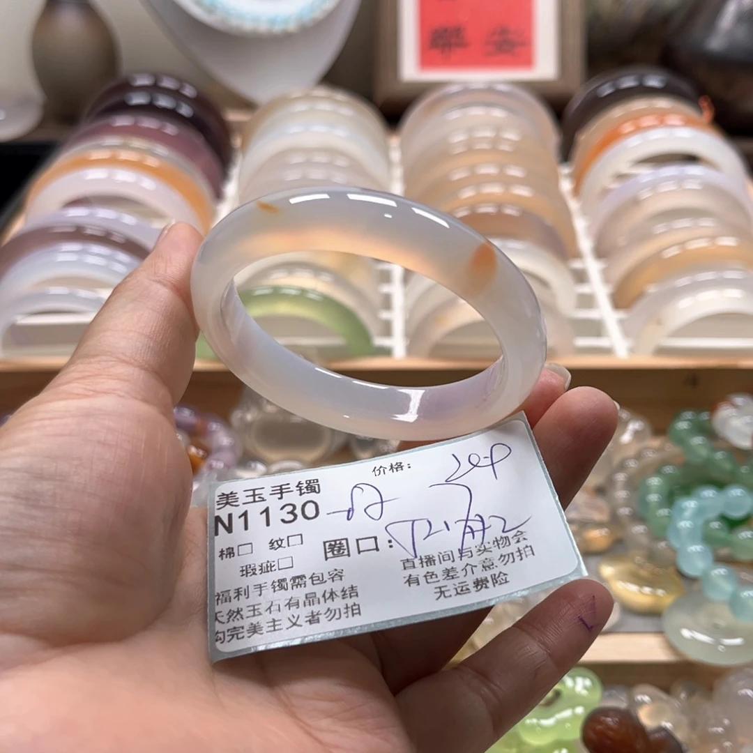 玛瑙/玉髓手镯未镶嵌1130