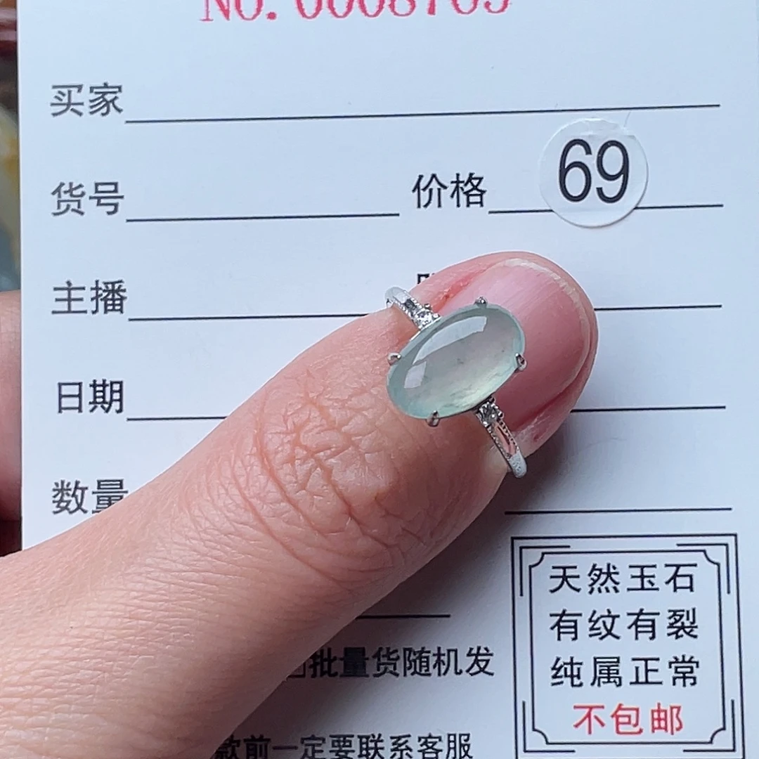翡翠银S925镶嵌颈饰戒指