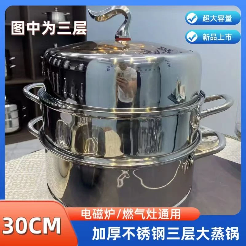 新款上市30CM三层马尾设计加厚不锈钢锅多功能电磁炉燃气灶专用