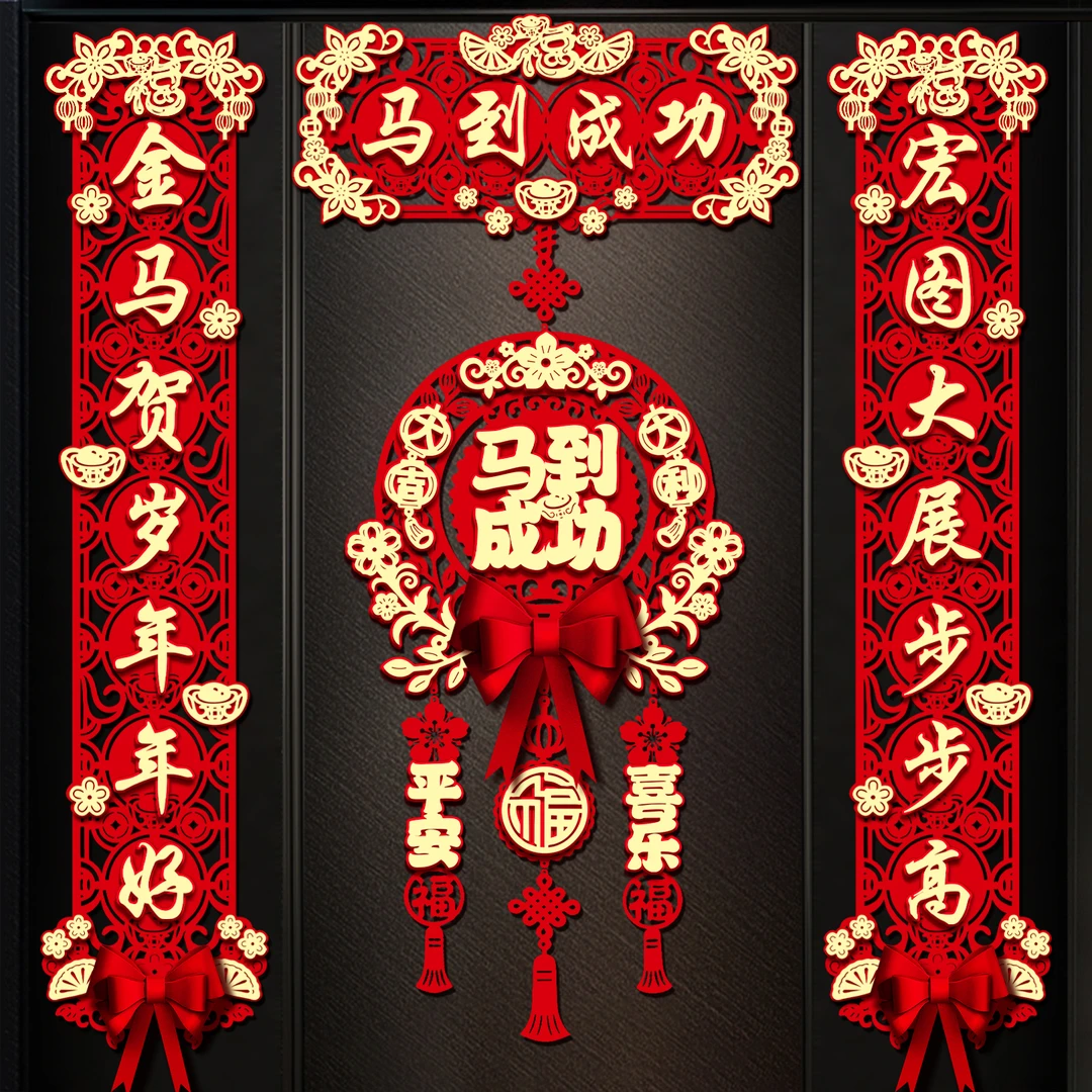 2026新款春节磁吸对联马年春联立体新年门贴装饰过年大门福字挂件