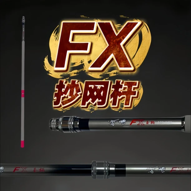 战盾新品玉柄碳素超轻超硬抄网杆黑坑飞抄杆120变180玉柄