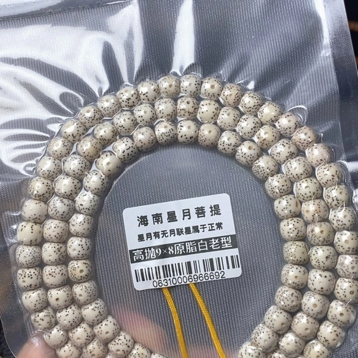 星月菩提吊坠98左右 0631