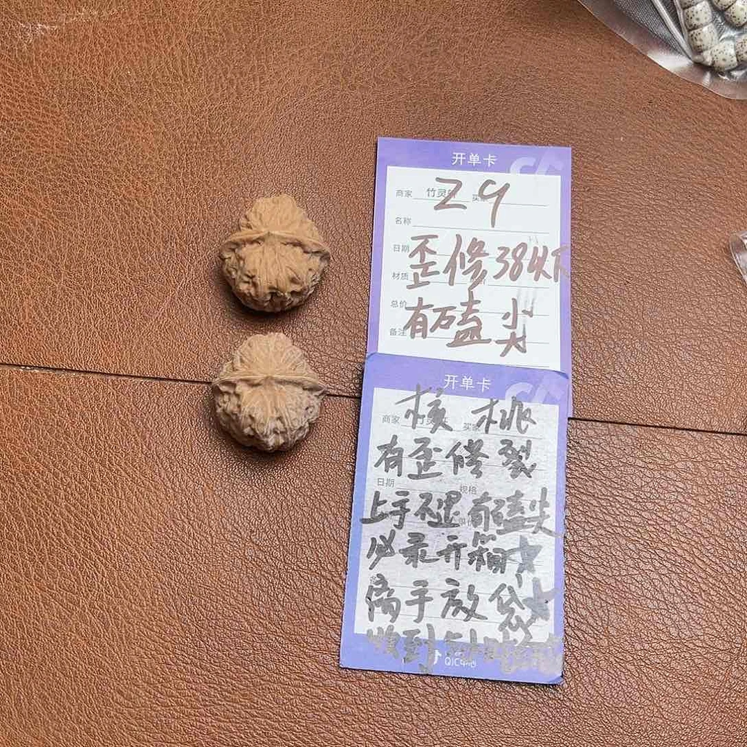 核桃把件核桃手捻