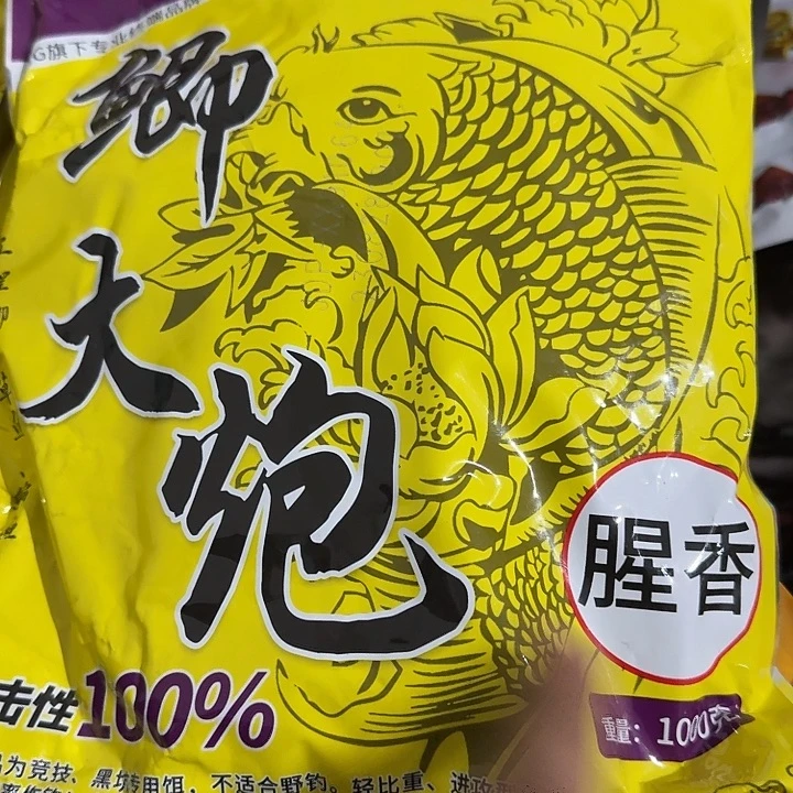 鲫大炮？？？。？？？？？？？？？