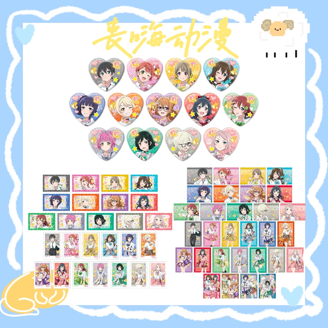 【LoveLive】虹咲辣妹风高中制服拍立得吧唧动漫周边盲盒代拆