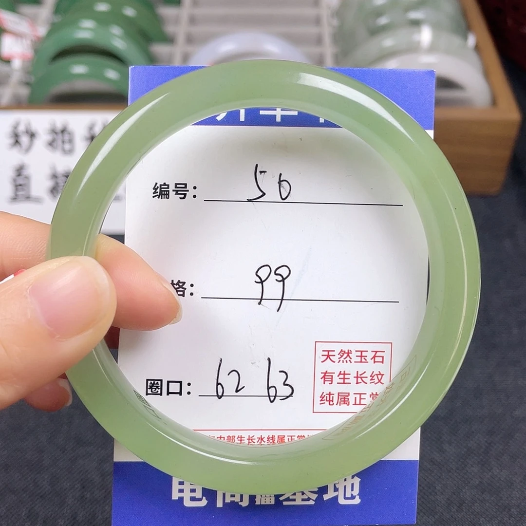 石英质玉手镯未镶嵌