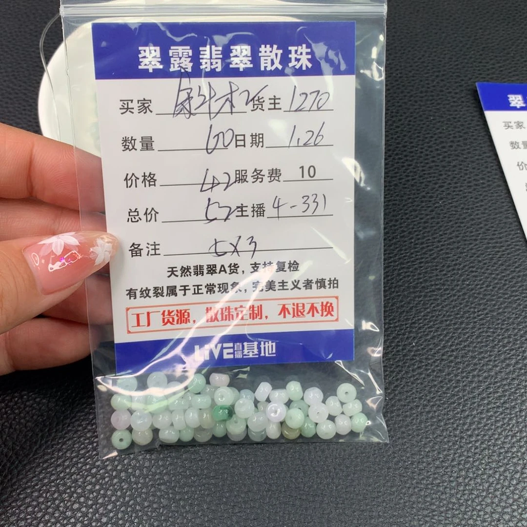 翡翠手链未镶嵌斜**年翡翠散珠DIY手串多样性自发