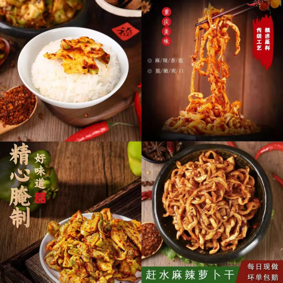 【组合装】麻辣萝卜干+青菜片 下饭好吃 青菜无老筋X