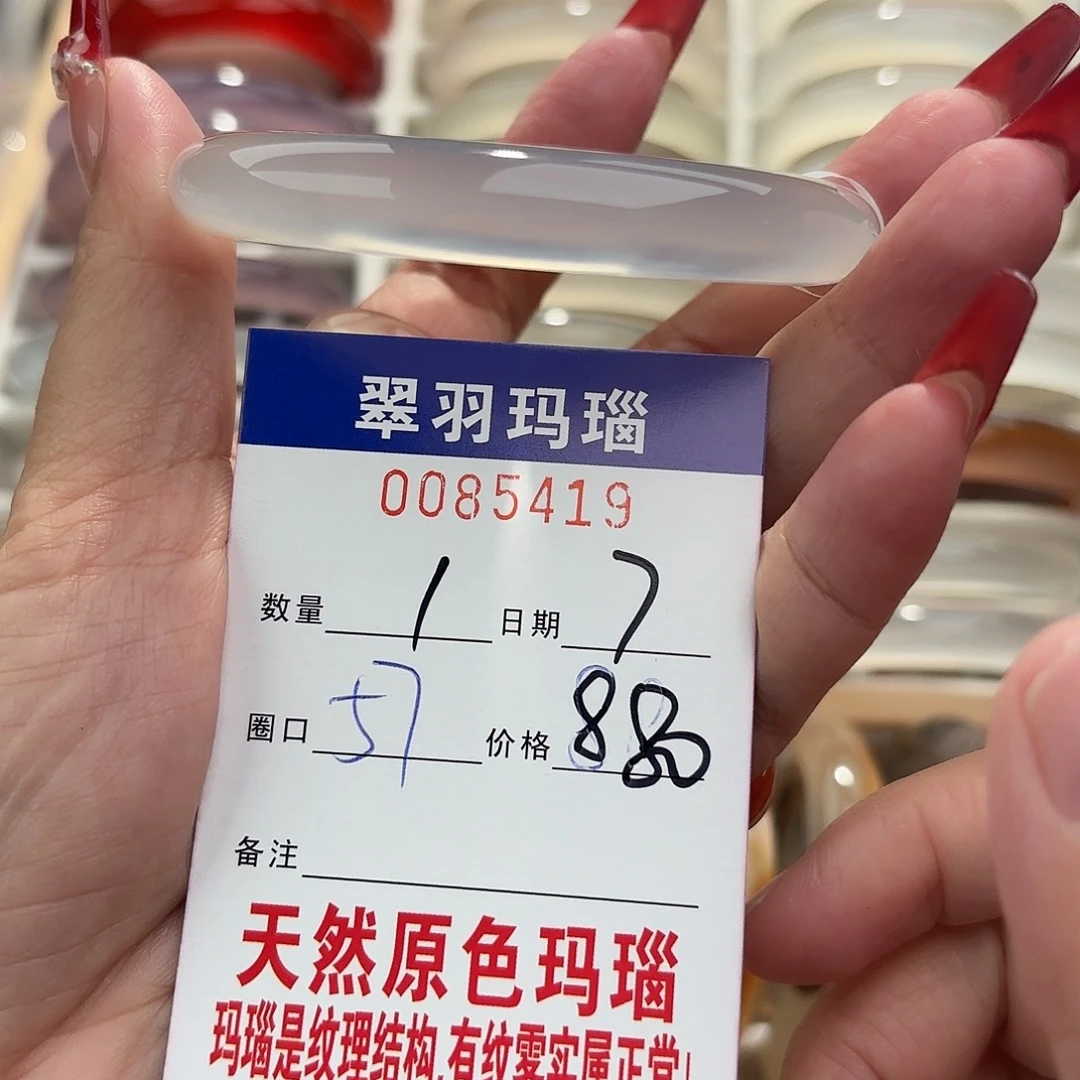 玛瑙/玉髓未镶嵌手镯0085419