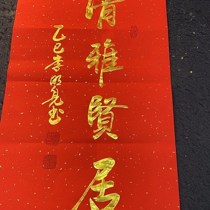 书法书画家的作品