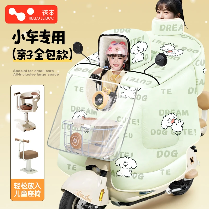 儿童亲子款小型电动车挡风被冬季加绒加厚电瓶车防风防水2025新款