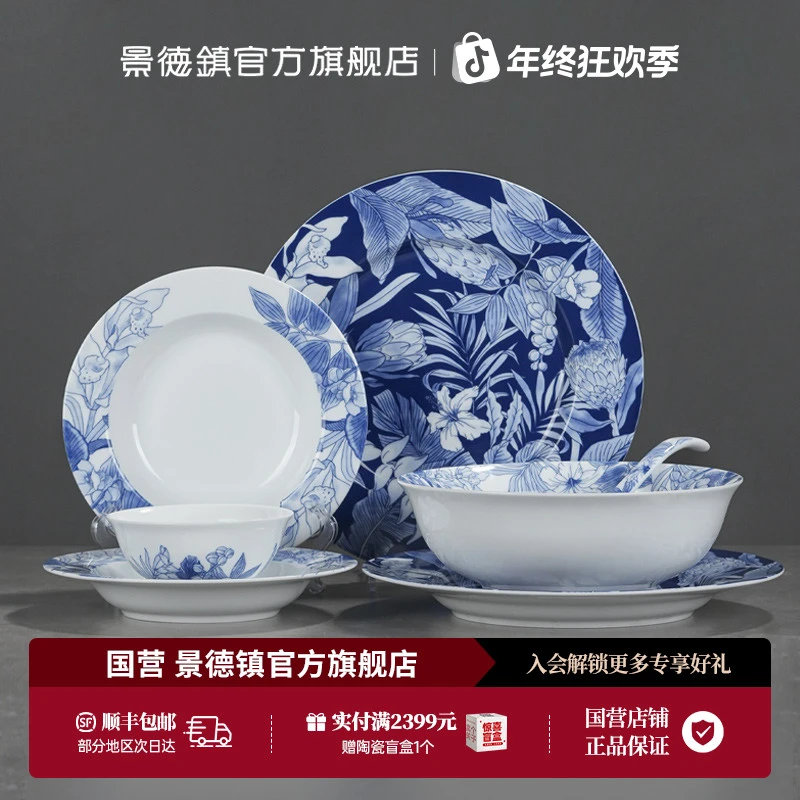 景德镇官方旗舰店高温陶瓷吃饭碗盘子家用中式高颜值餐具深林物语