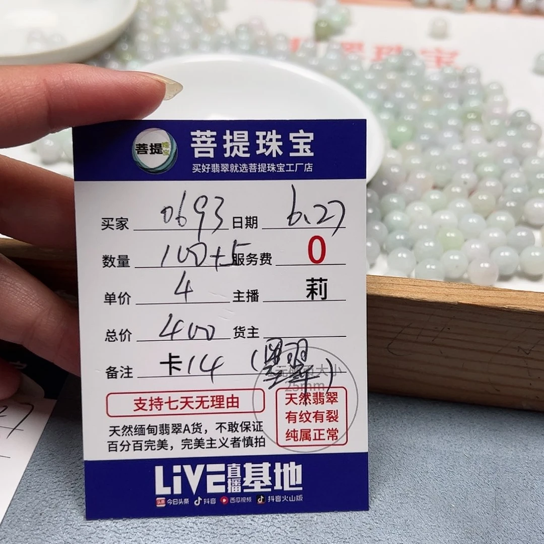 【闪购商品】未镶嵌手链翡翠用****3卡14