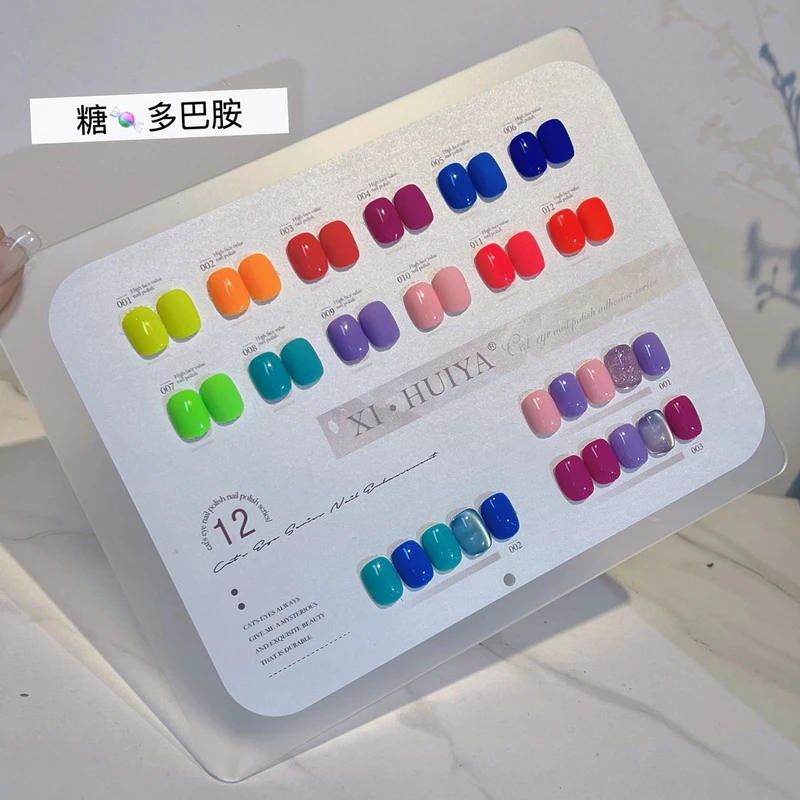【喜宝专场福利】XiHuiYA12色糖果多巴胺色系高端小套系甲油胶