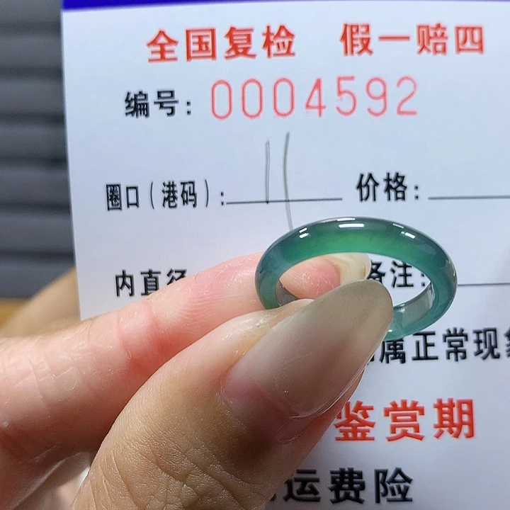 翡翠未镶嵌戒圈4592