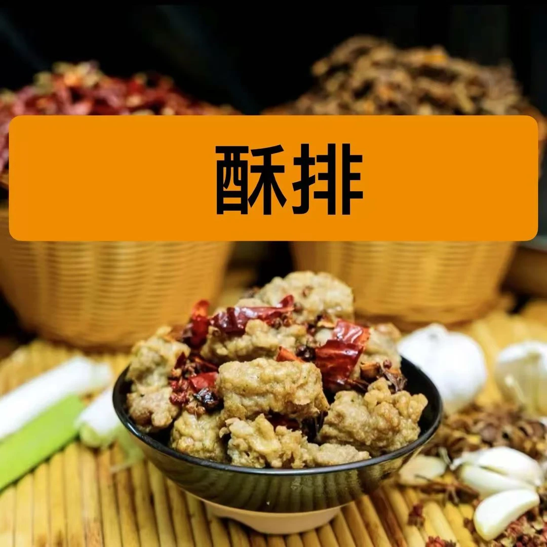 （年）陕北特产（酥排）450克/碗