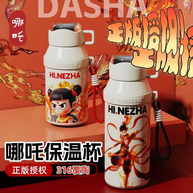 哪吒保温杯男女生2025新款高颜值大容量吸管杯子女款陶瓷内胆水杯