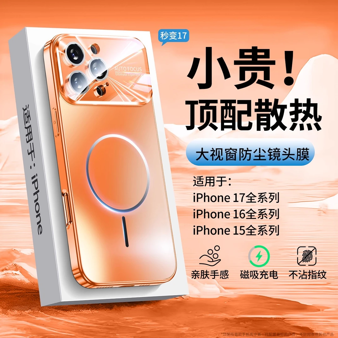 适用苹果16Promax带镜头膜15秒变17镭射磁吸14大视窗13pro手机壳