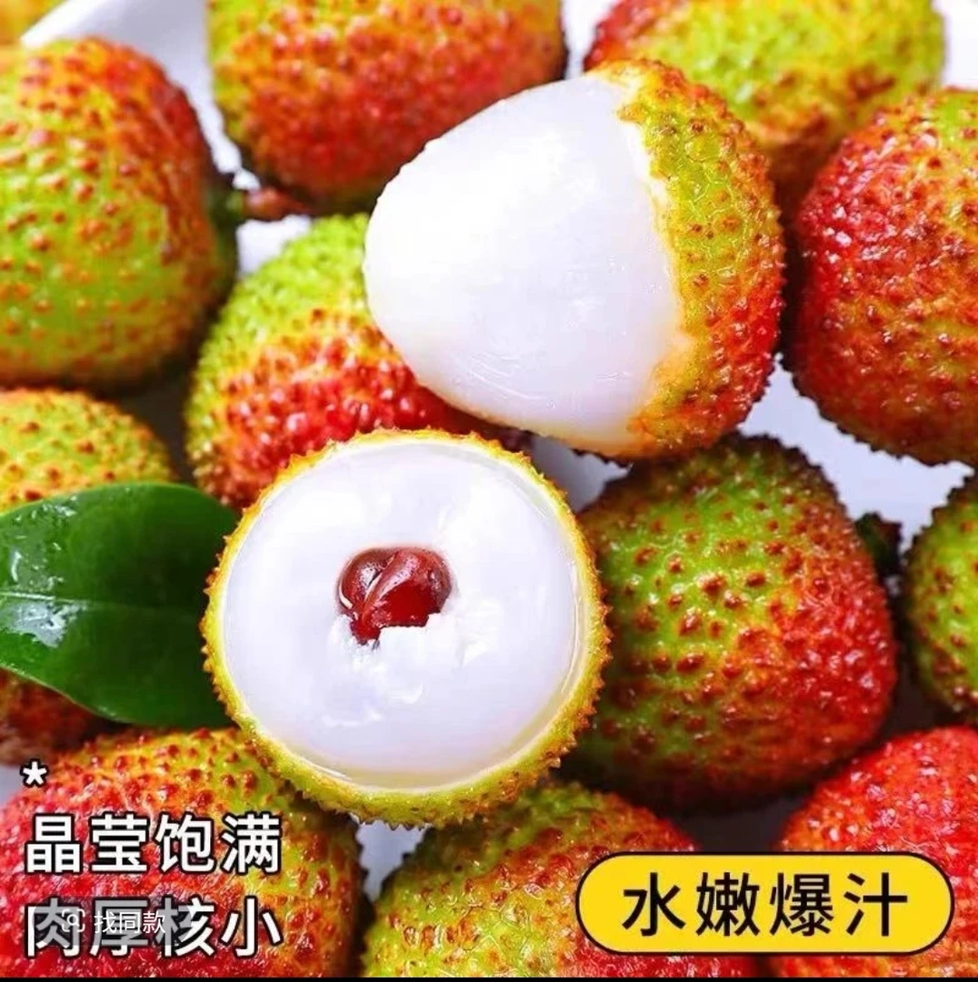 顺丰冷链】妃子笑荔枝皮薄肉厚新鲜现摘不泡药不泡水现采现发