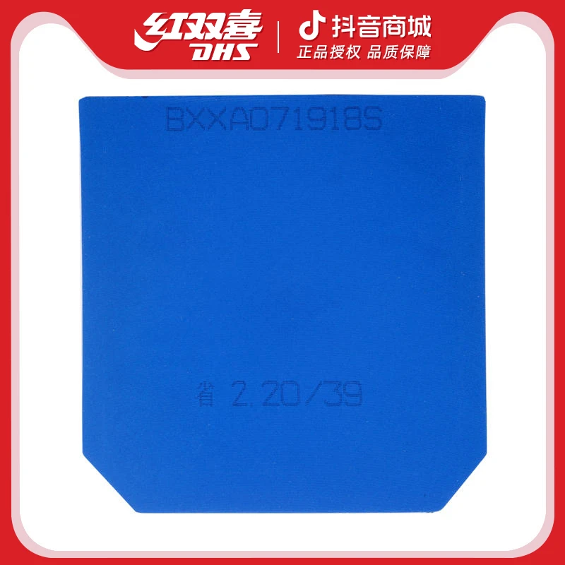红双喜乒乓球拍胶皮狂飚3乒乓球反胶套胶蓝海绵狂3省狂三乒乓胶皮