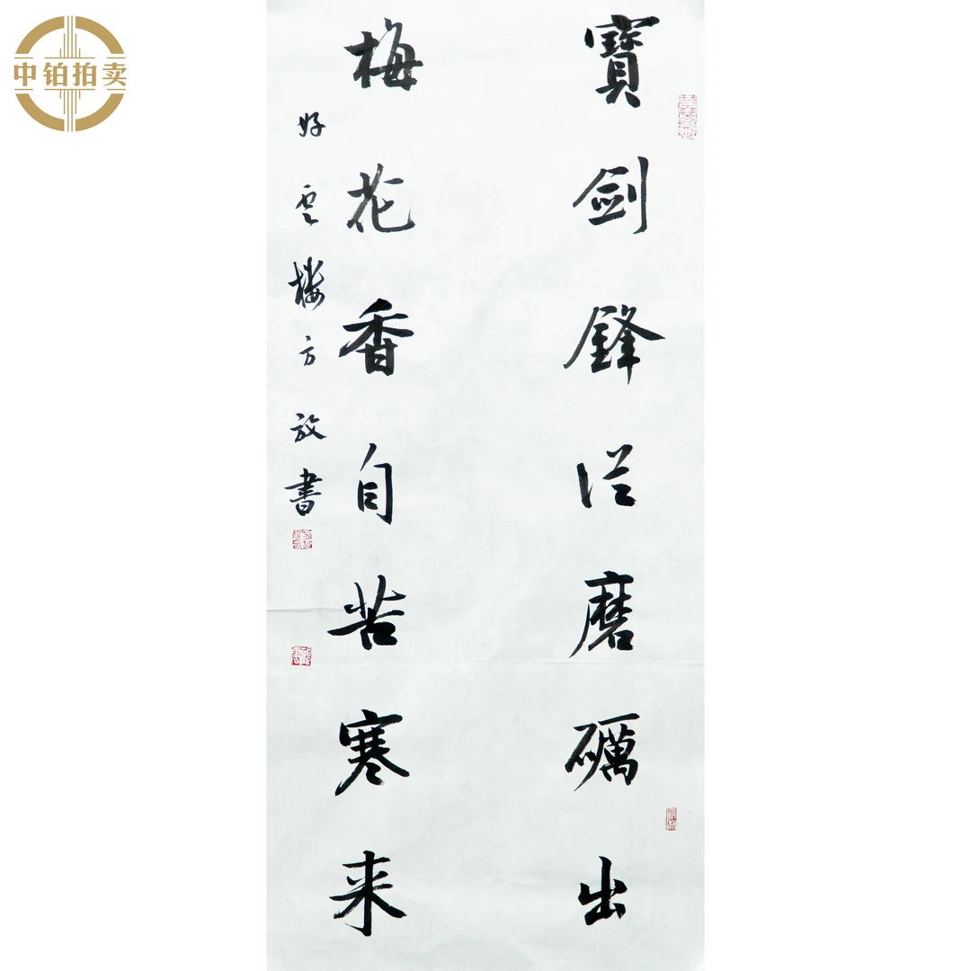 "lot0803 对联 原片 35cm*70cm约2.2平尺"