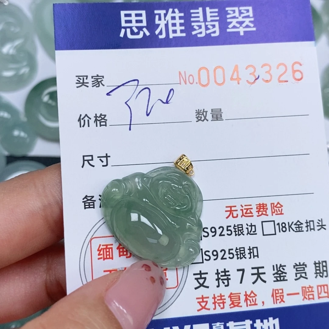 颈饰未镶嵌翡翠广****周天然缅甸翡翠