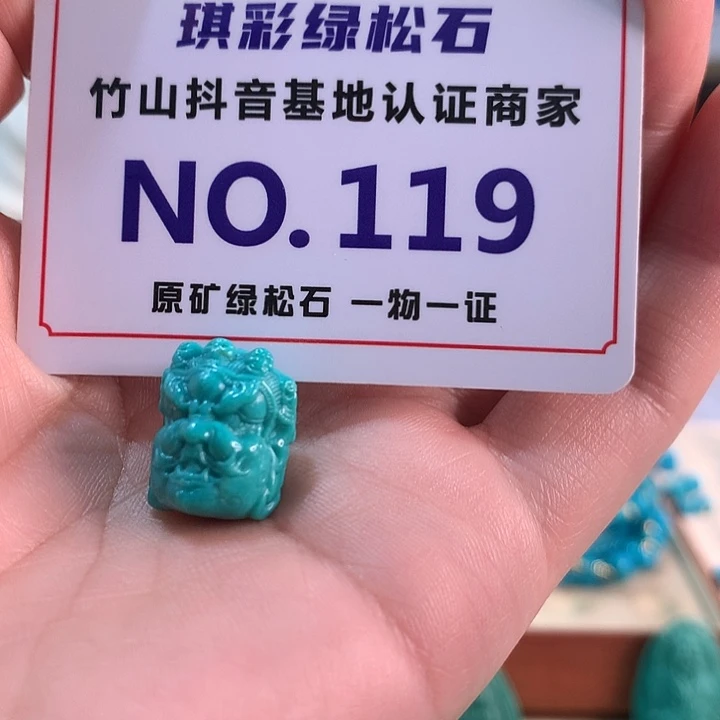 绿松石未镶嵌珠宝奇石