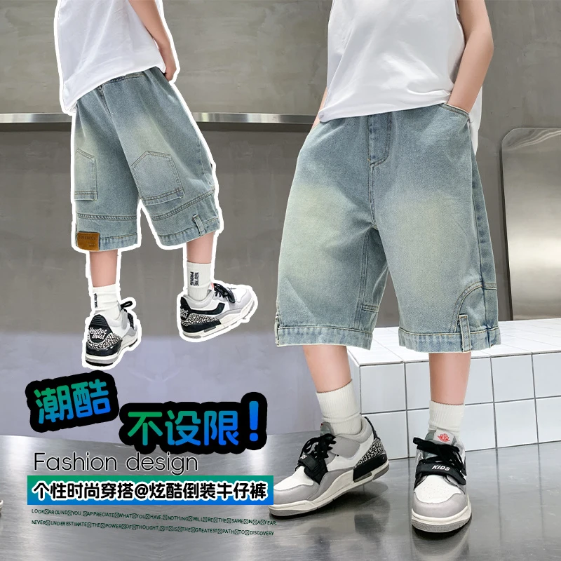 儿童装男童夏装裤子薄款中裤2025新款中大童夏季牛仔夏款男孩短裤