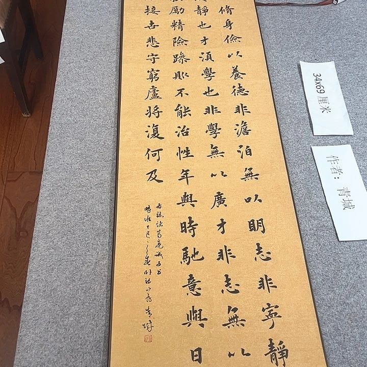 书法青城书法作品惠友