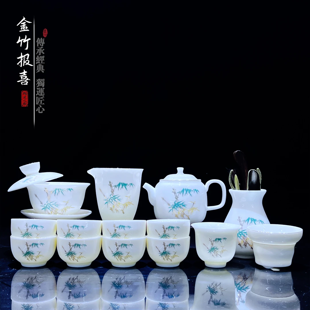 【都彩】羊脂玉瓷金竹报喜22件套茶具套装高端白瓷