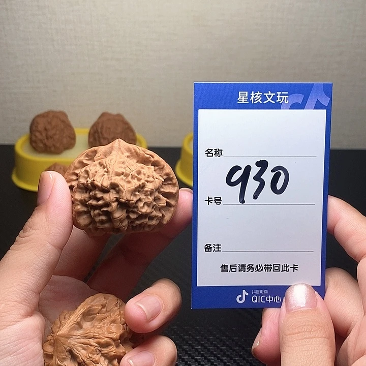 吊坠文玩核桃官帽45