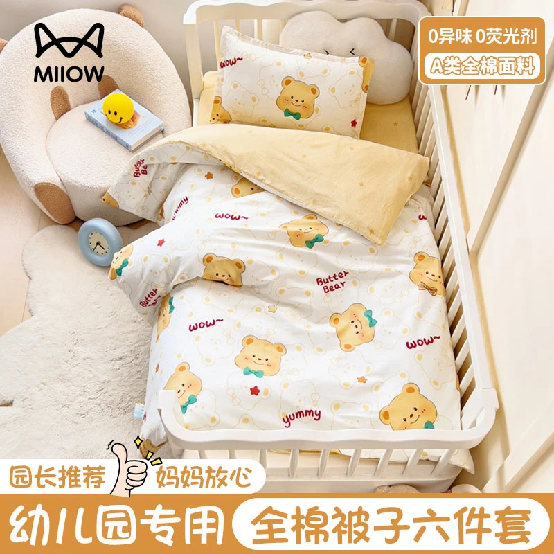 猫人A类儿童幼儿园全棉六件套纯棉母婴级被套床单被子卡通三件套