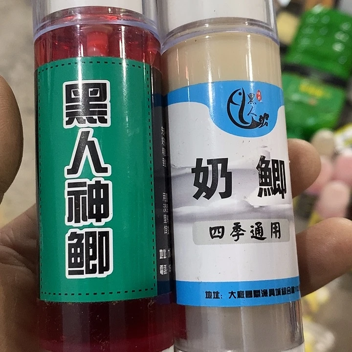 黑人神几加奶鲫各一瓶，